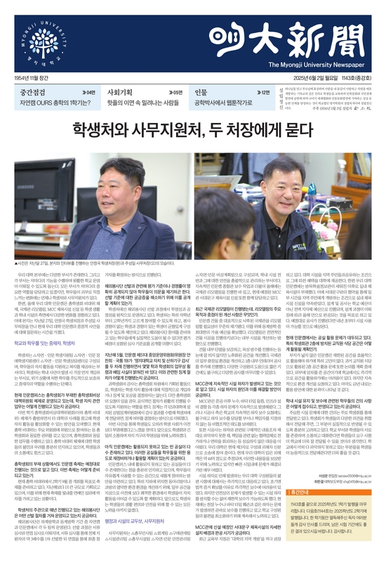 명대신문