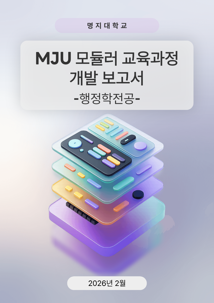 행정학전공