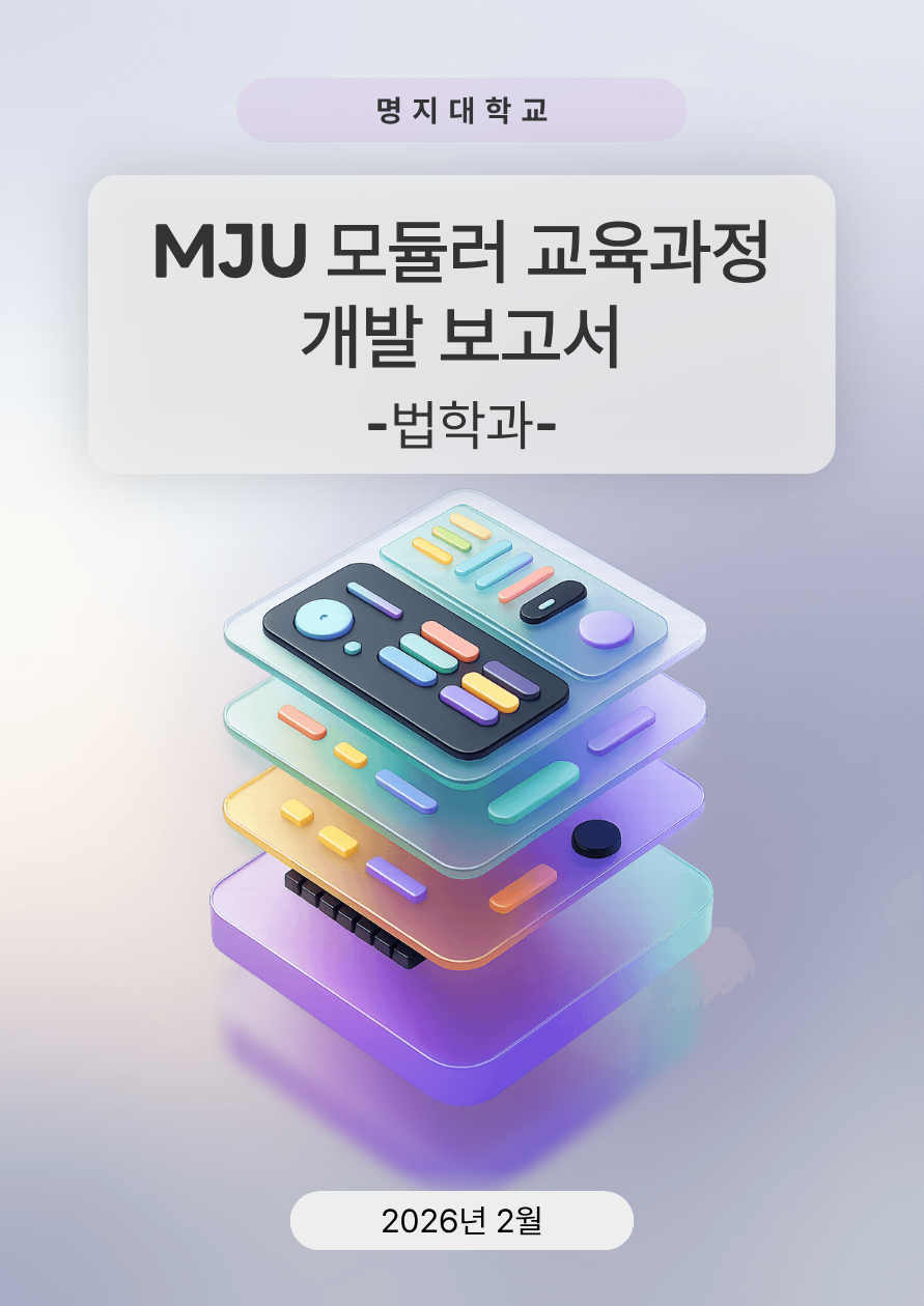 법학과