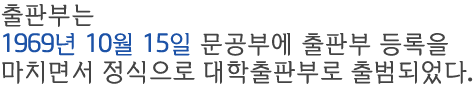 출판부 소개